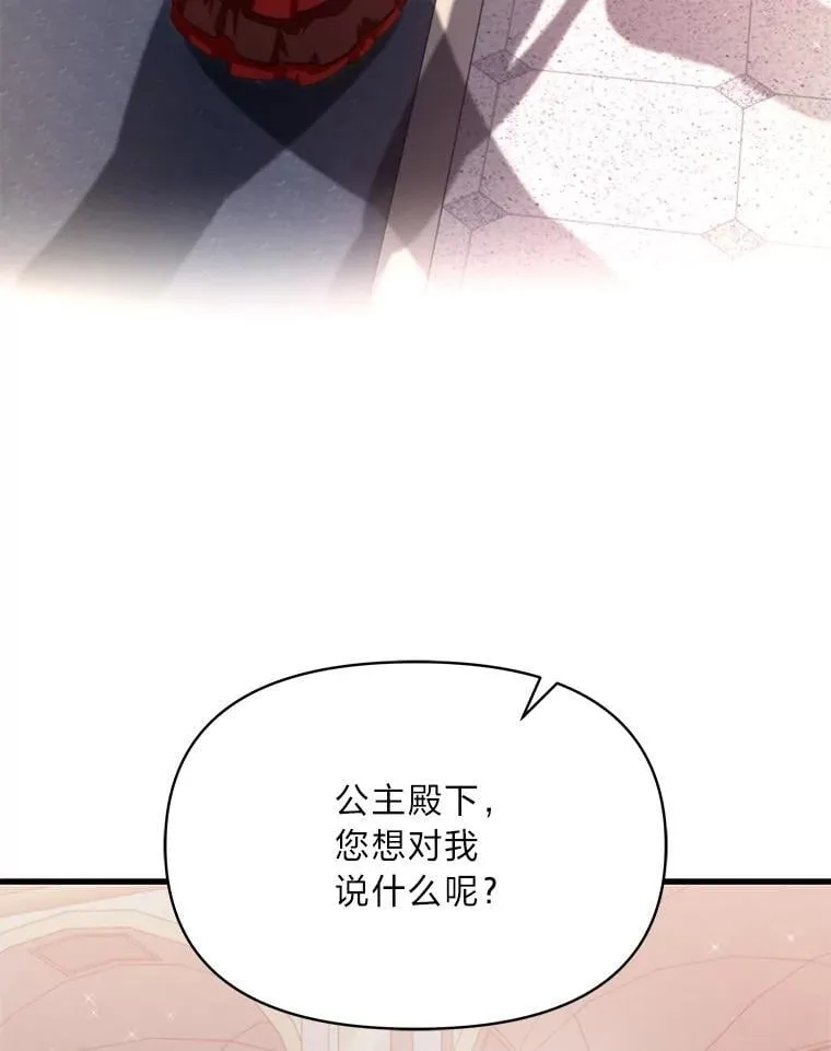 86.许愿成真 第76页