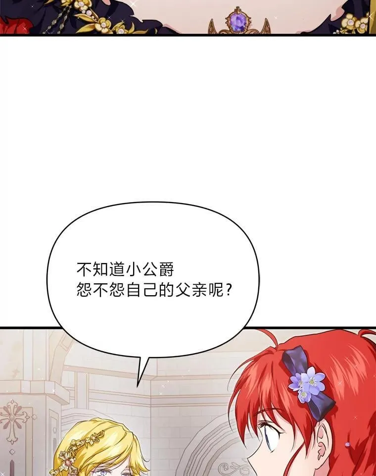 86.许愿成真 第78页