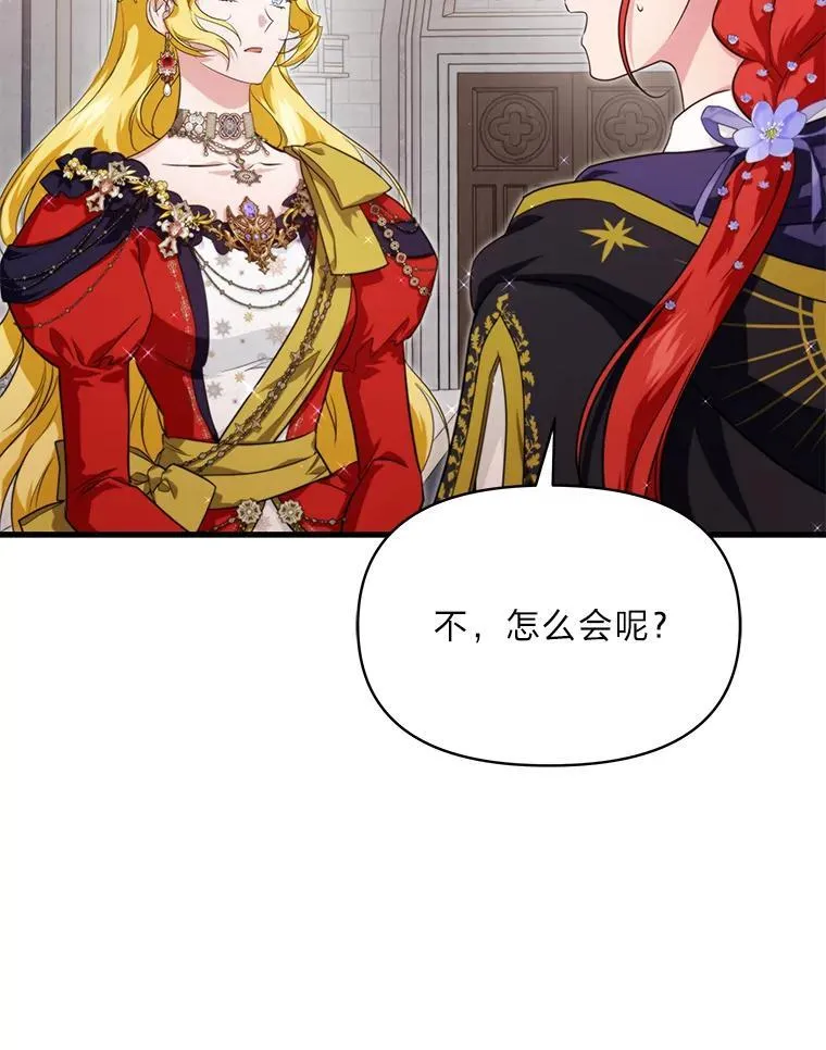 86.许愿成真 第79页