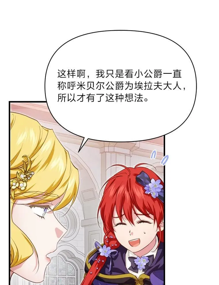 86.许愿成真 第80页