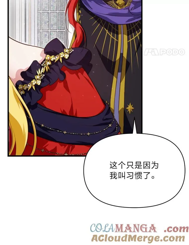 86.许愿成真 第81页