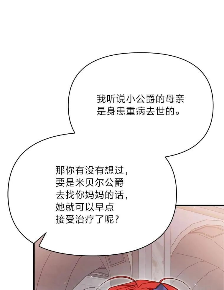 86.许愿成真 第82页