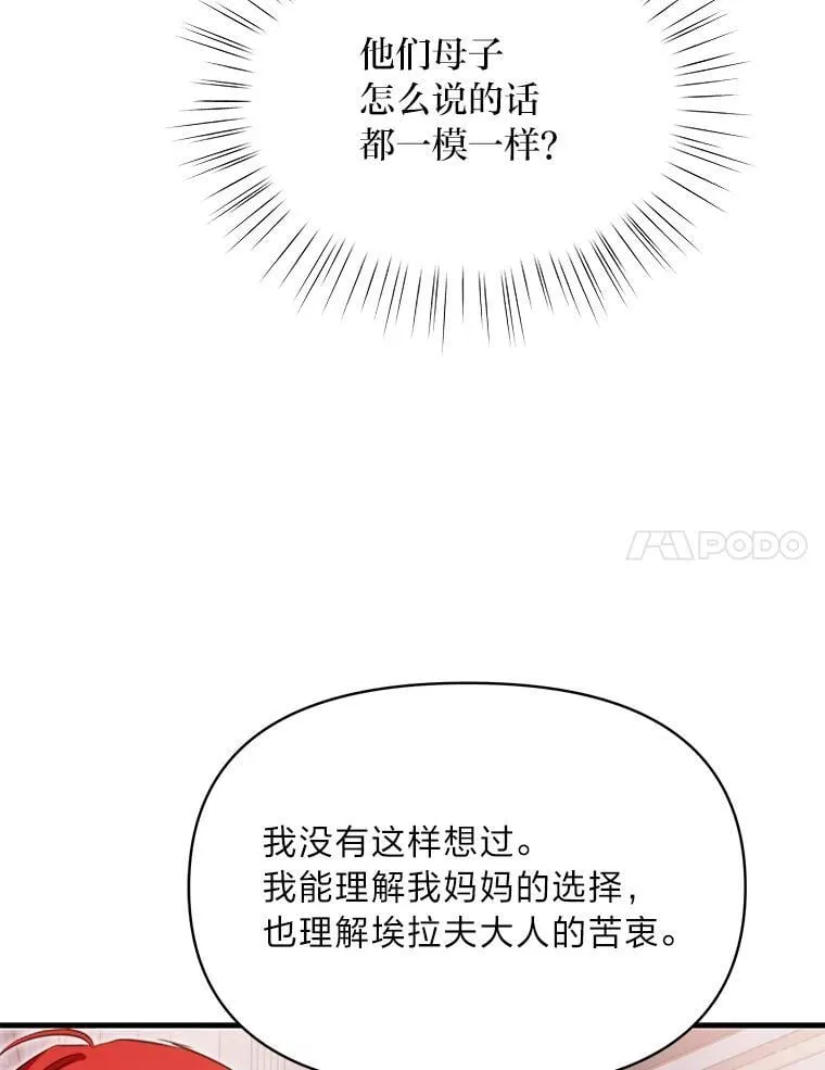 86.许愿成真 第84页