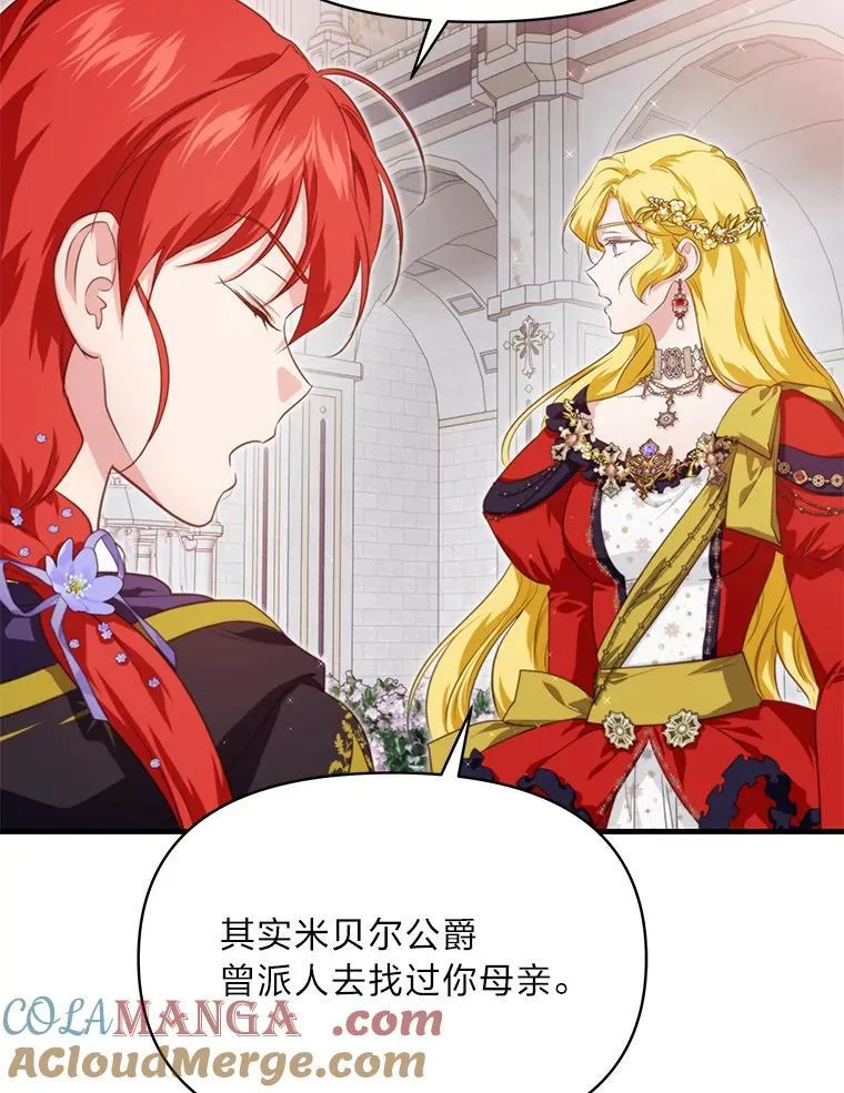 86.许愿成真 第85页