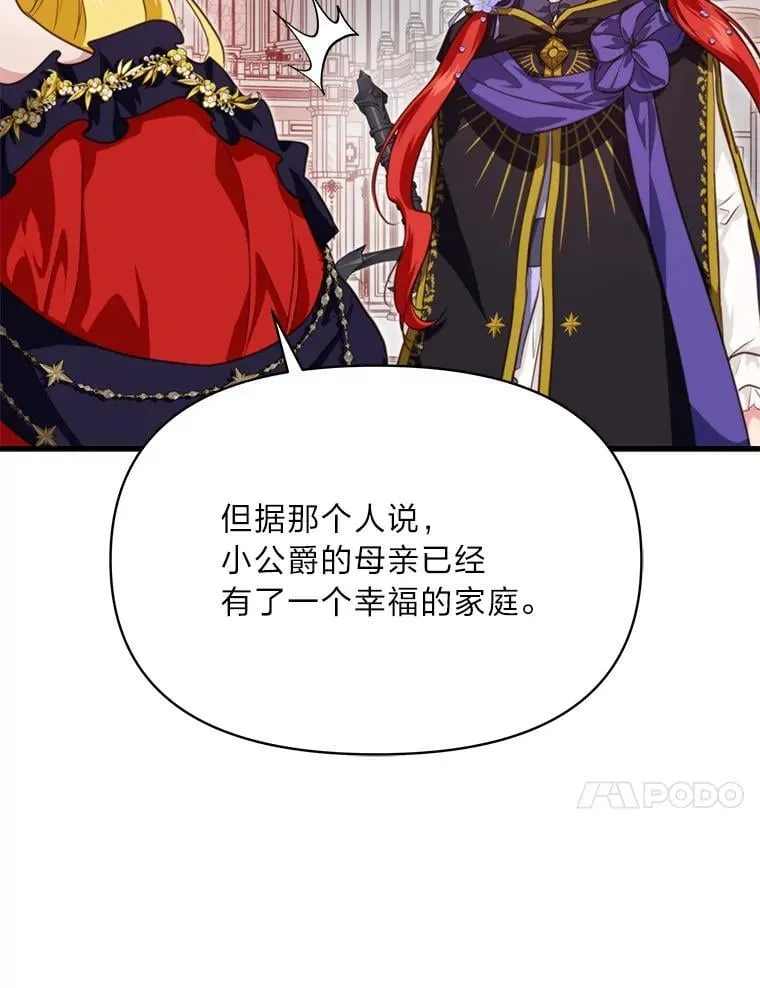 86.许愿成真 第87页