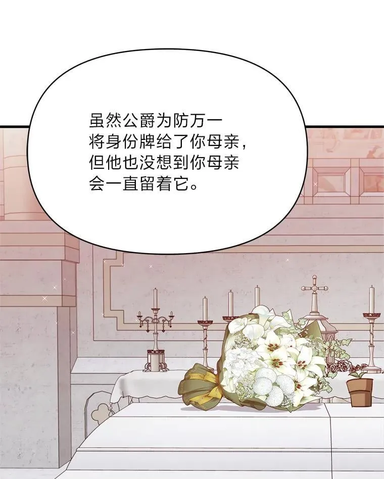 86.许愿成真 第88页