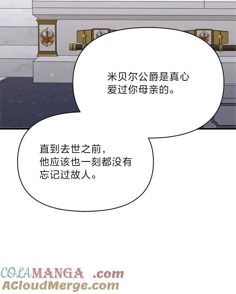 86.许愿成真 第89页