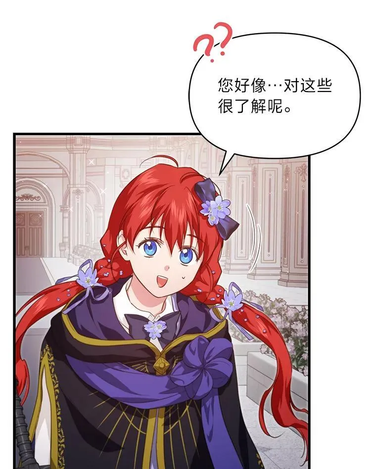 86.许愿成真 第90页