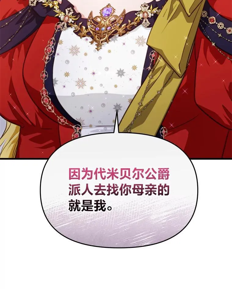 86.许愿成真 第92页
