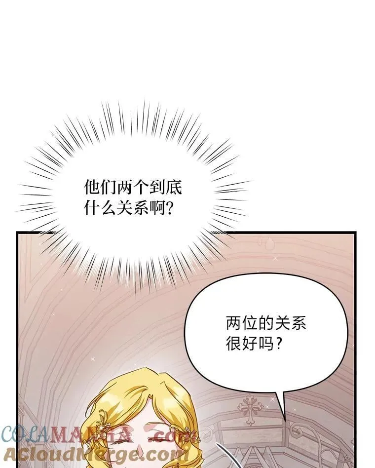 86.许愿成真 第93页