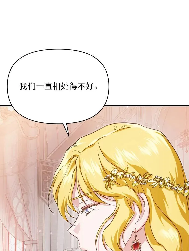 86.许愿成真 第95页