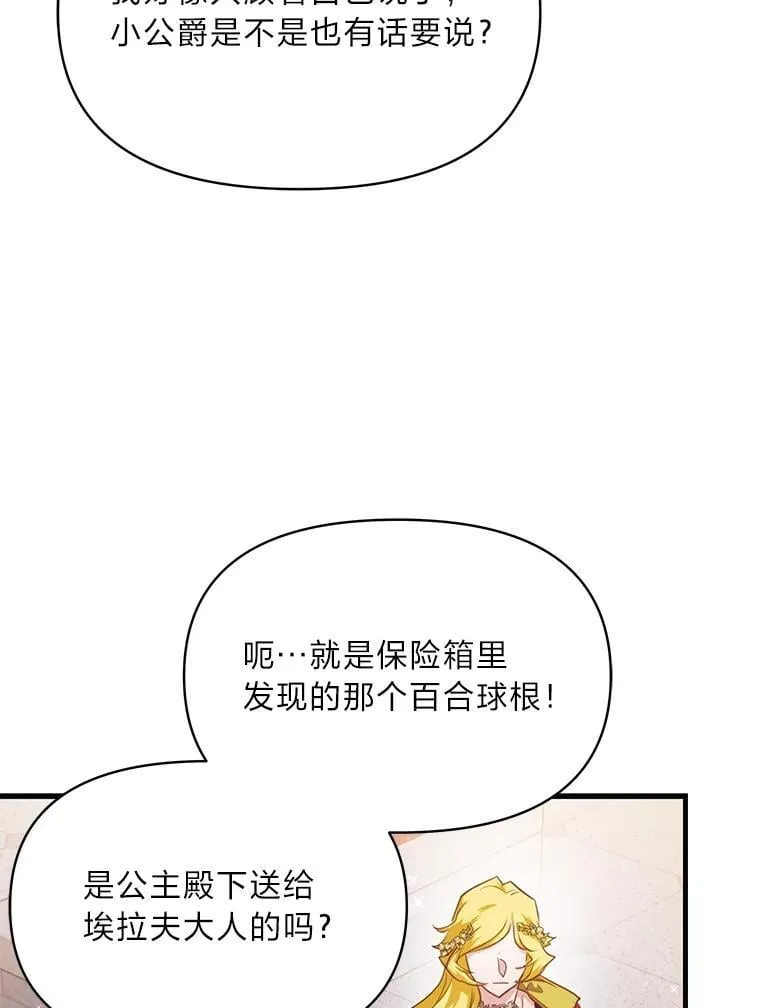 86.许愿成真 第98页