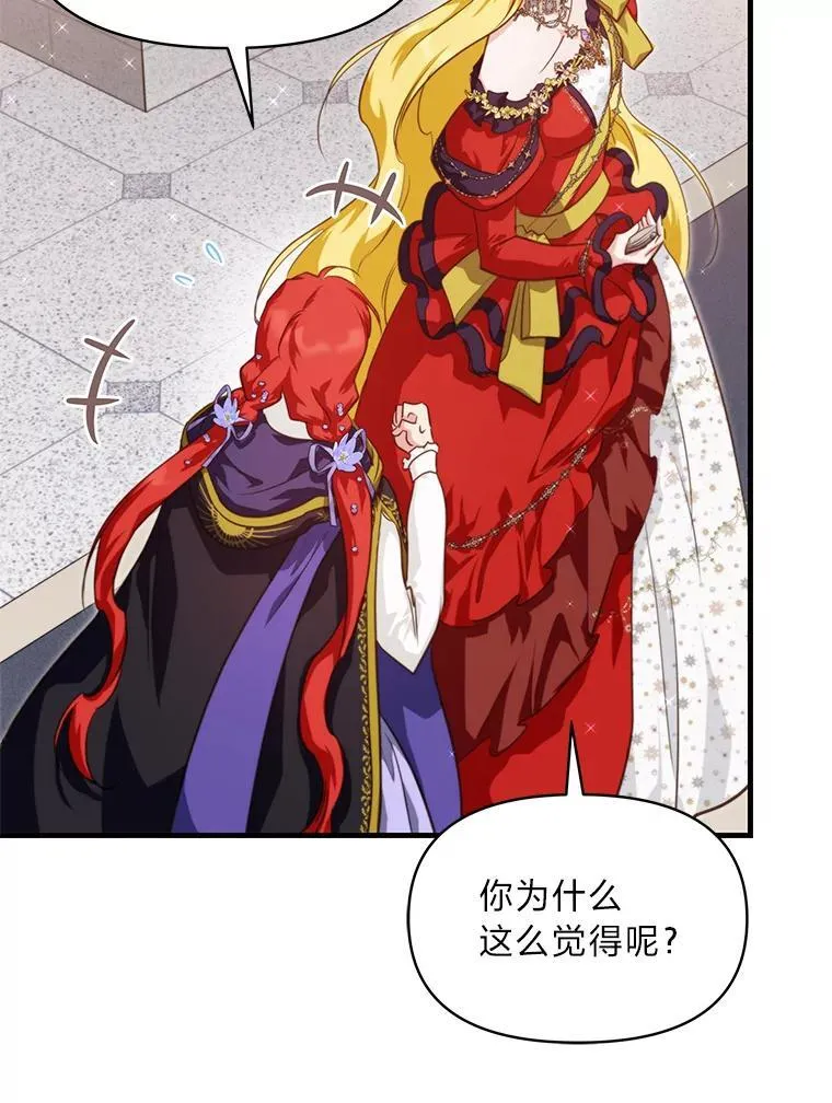 86.许愿成真 第99页
