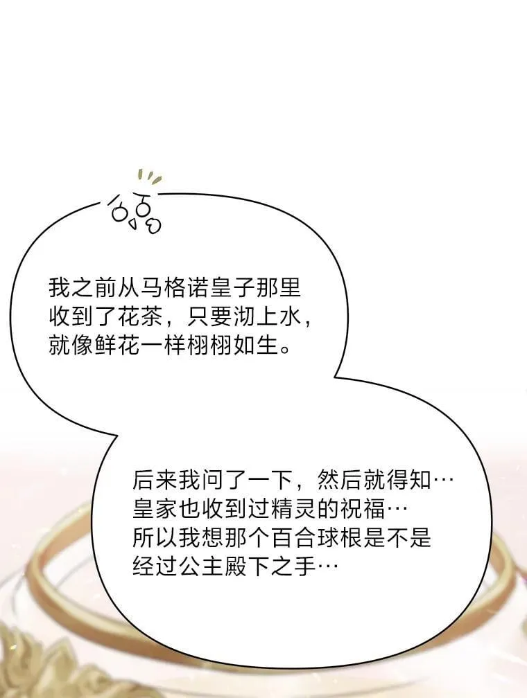 86.许愿成真 第100页