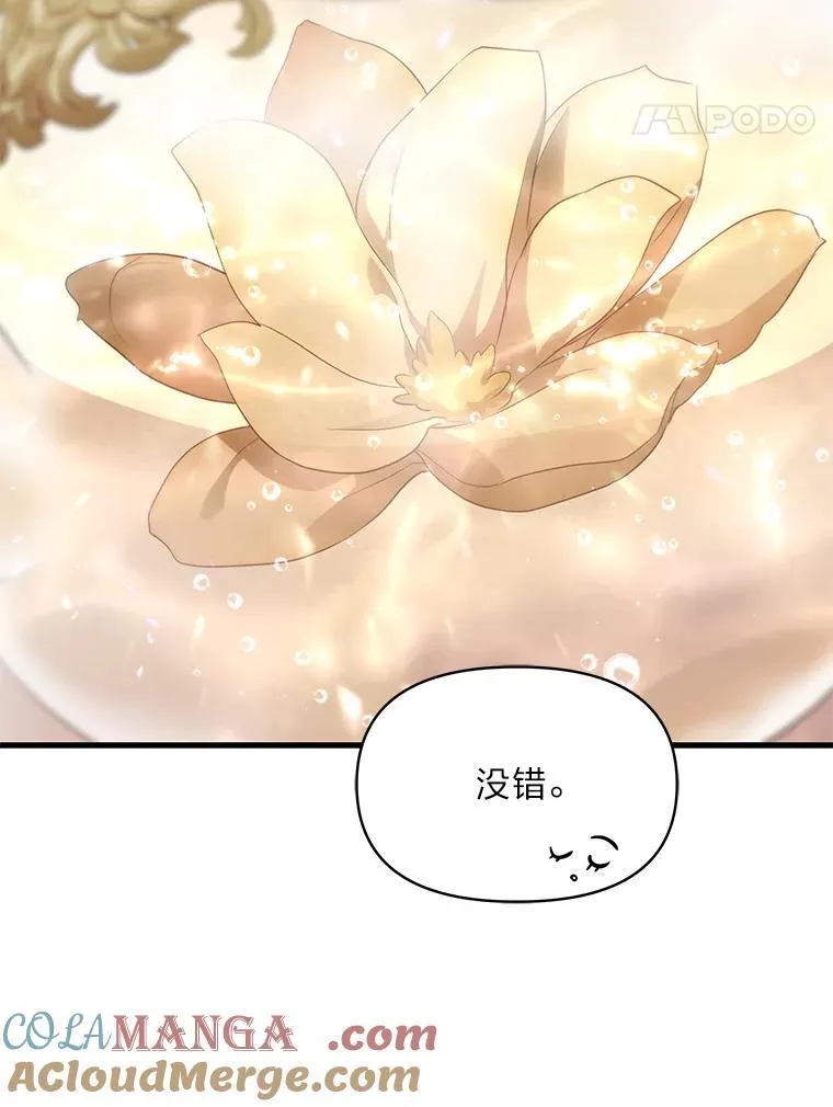 86.许愿成真 第101页
