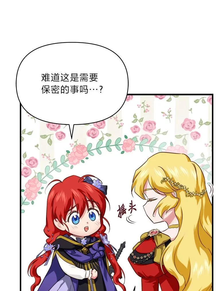 86.许愿成真 第102页