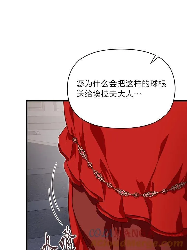 86.许愿成真 第105页