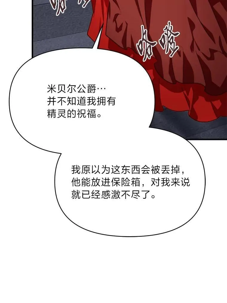 86.许愿成真 第106页