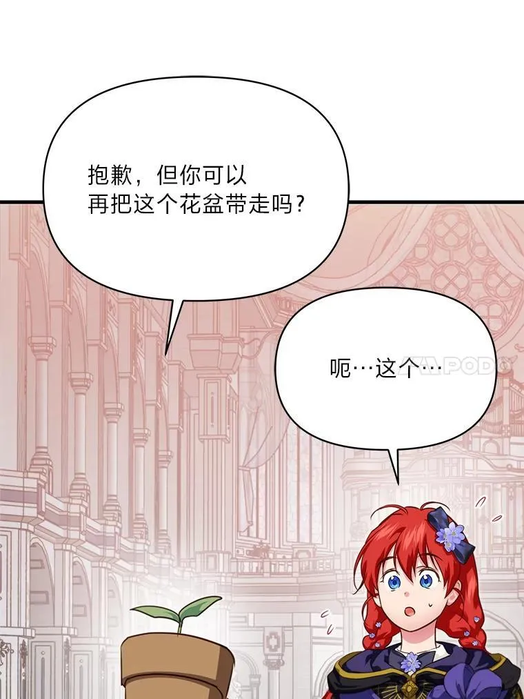 86.许愿成真 第107页