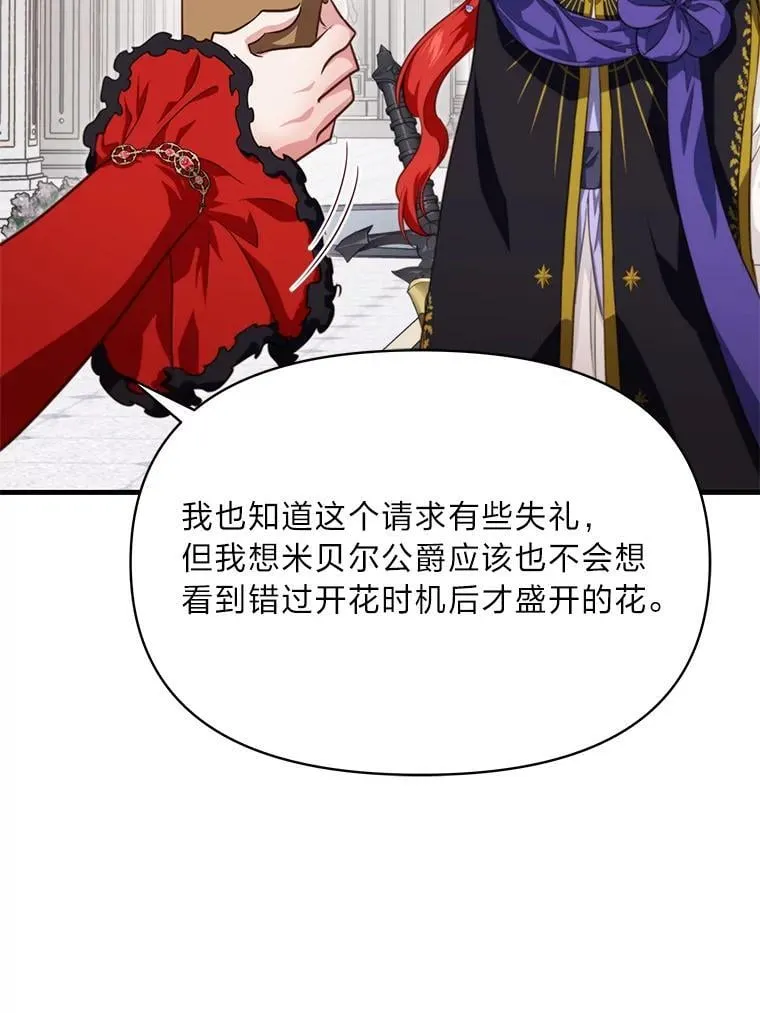 86.许愿成真 第108页