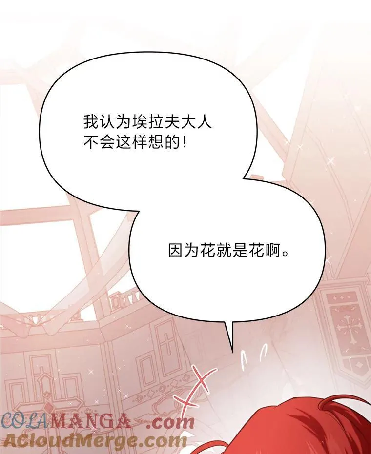 86.许愿成真 第109页