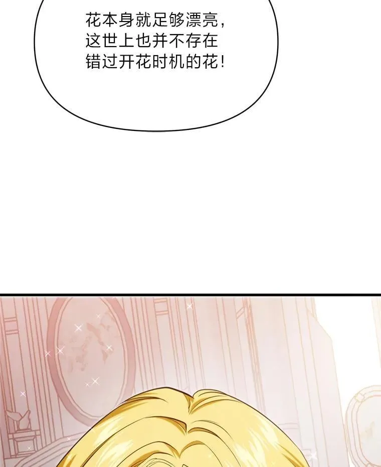 86.许愿成真 第111页
