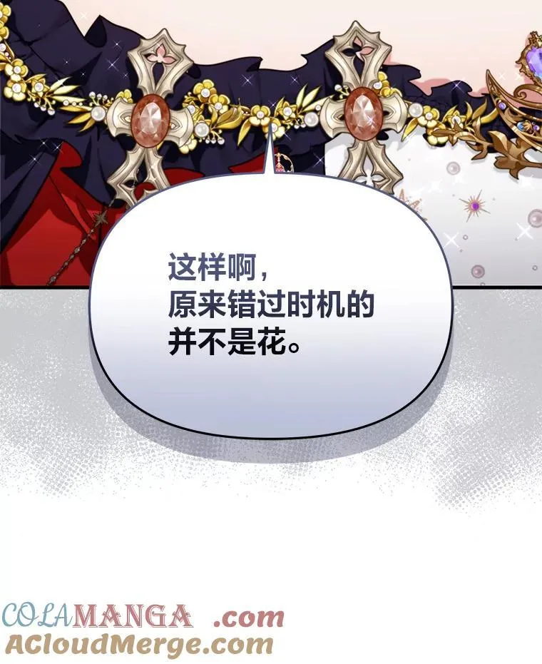 86.许愿成真 第113页