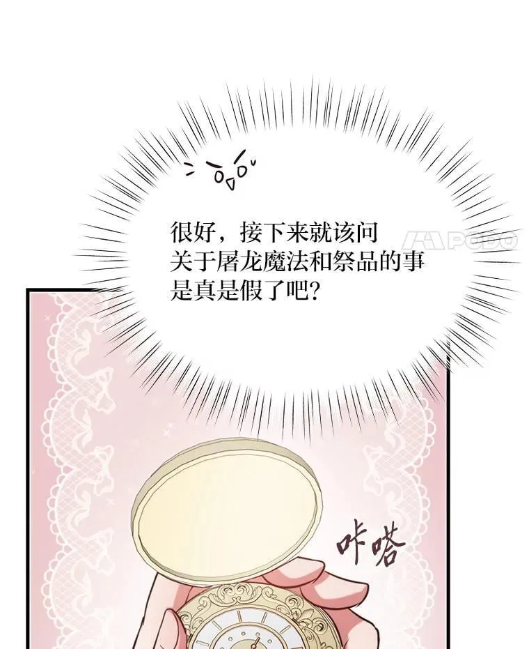 86.许愿成真 第114页