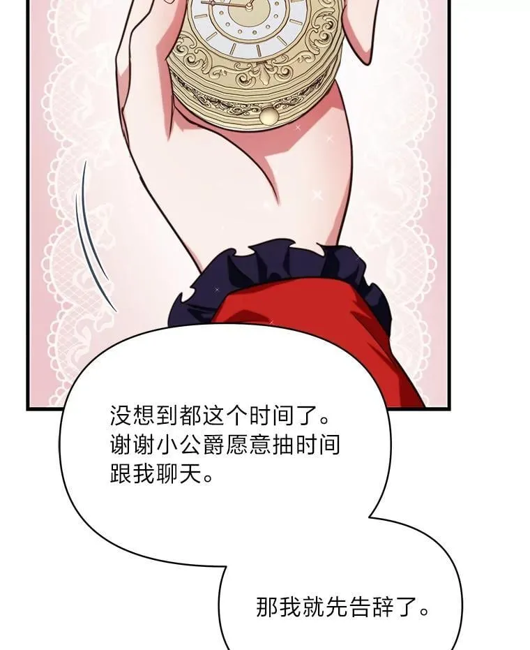 86.许愿成真 第115页