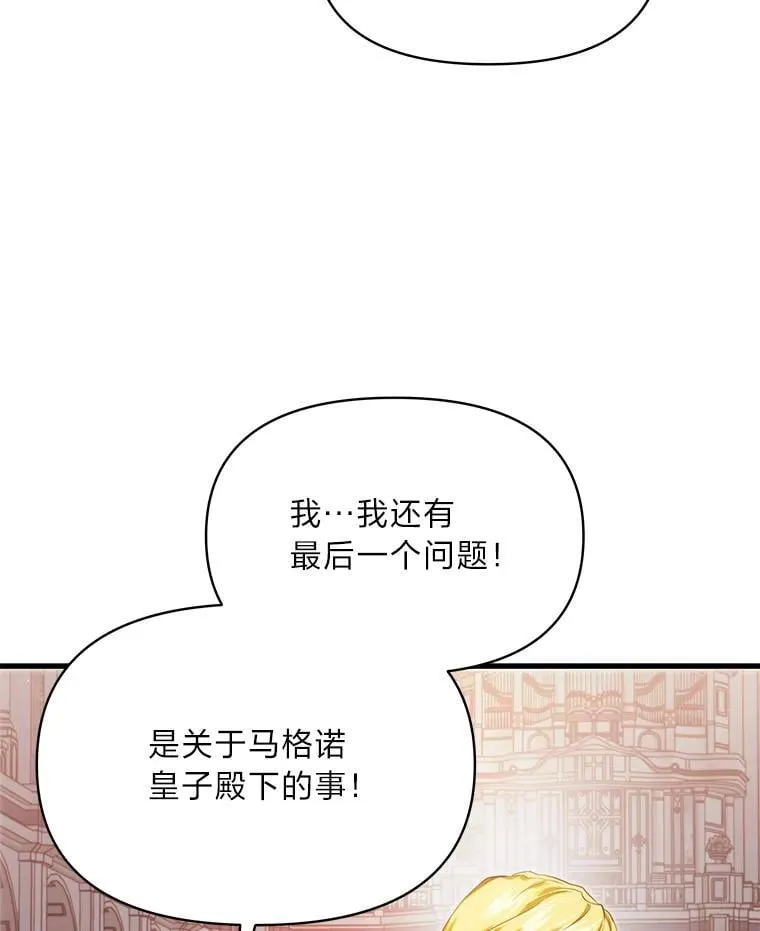 86.许愿成真 第116页