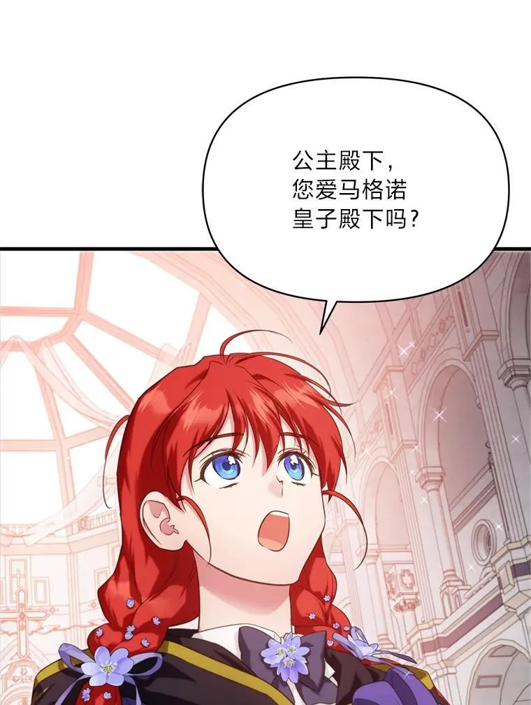 86.许愿成真 第118页