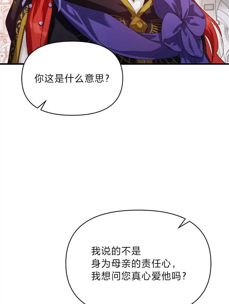 86.许愿成真 第119页