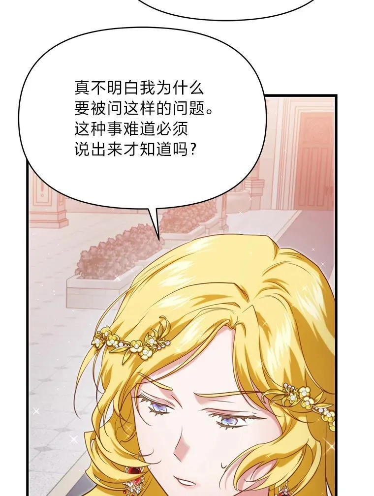 86.许愿成真 第120页