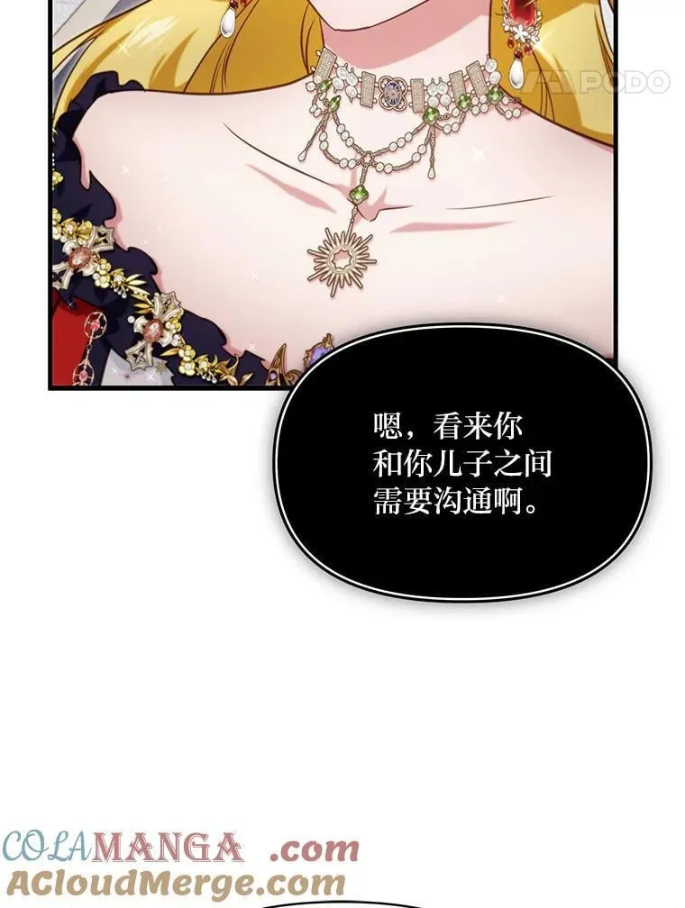 86.许愿成真 第121页