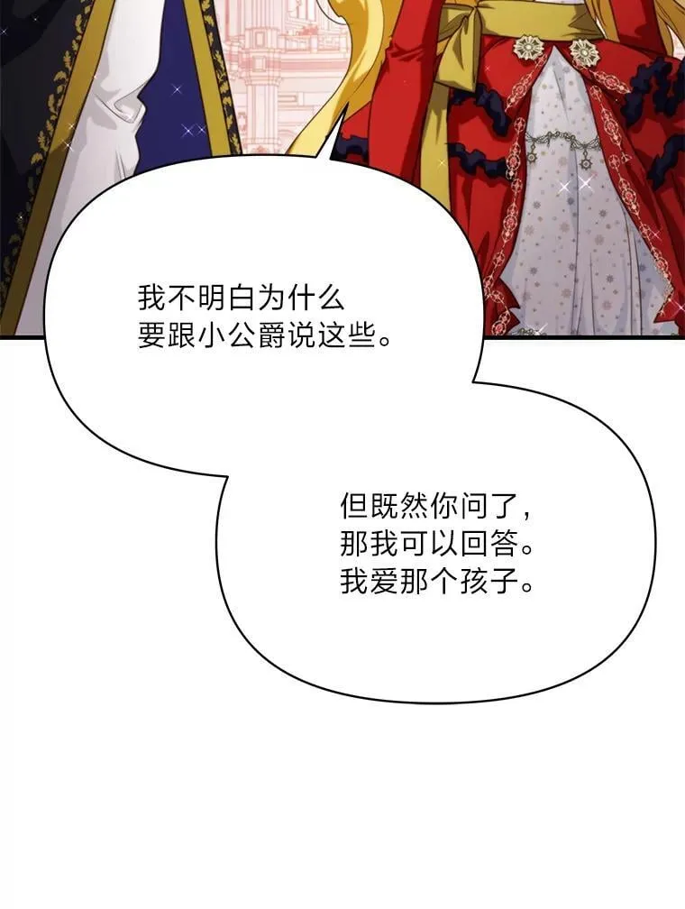 86.许愿成真 第123页