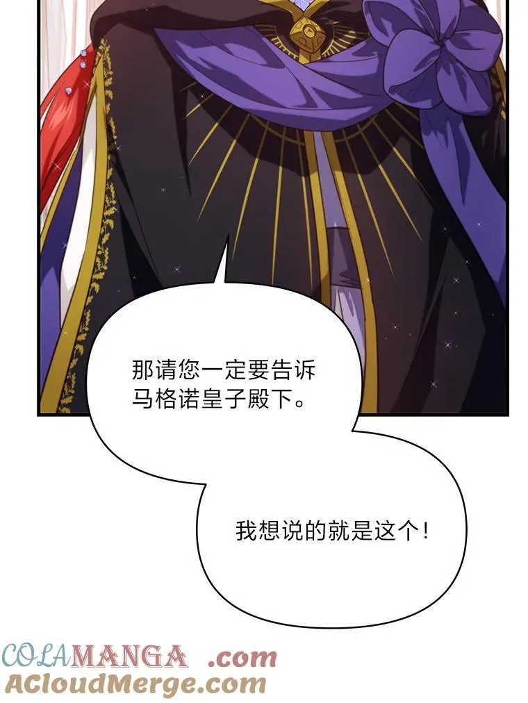 86.许愿成真 第125页