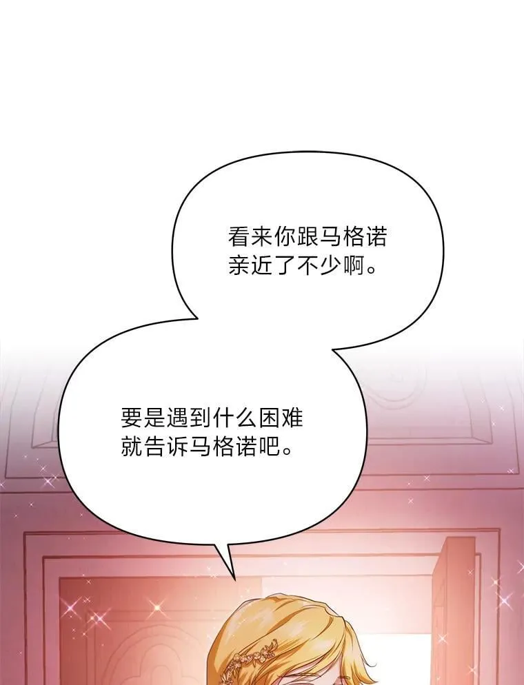 86.许愿成真 第126页