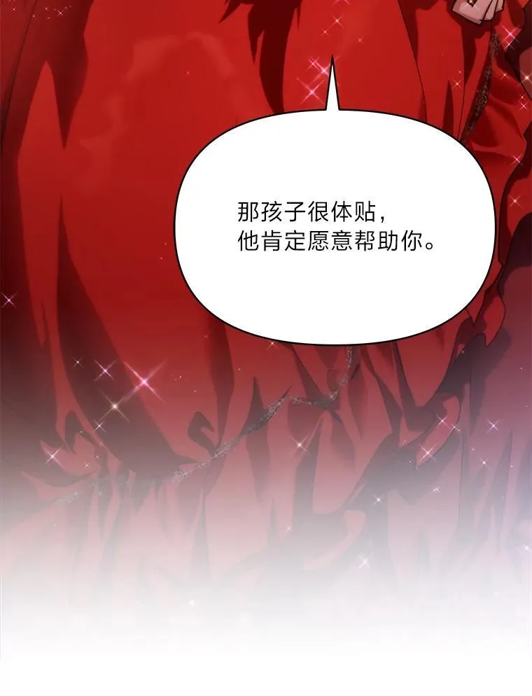 86.许愿成真 第128页
