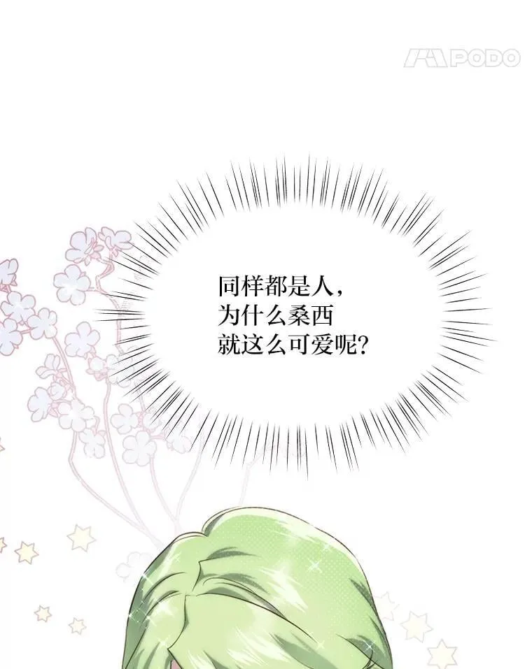86.许愿成真 第134页