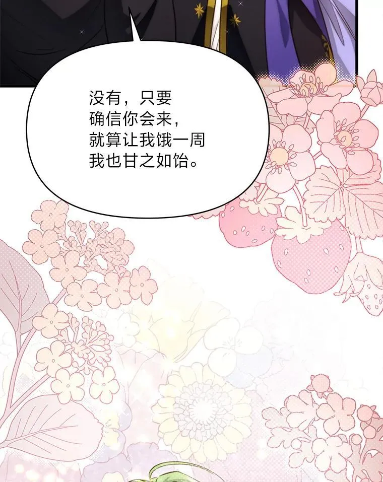 86.许愿成真 第138页