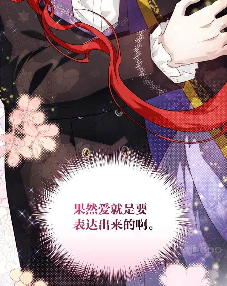 86.许愿成真 第140页
