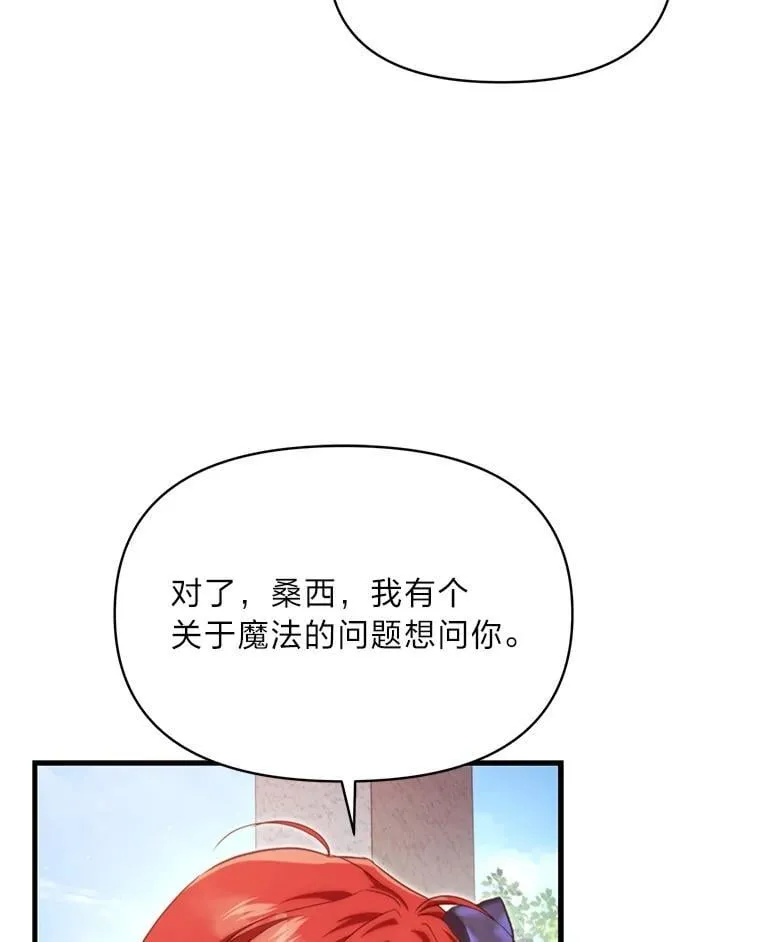 87.莫名流鼻血 第3页