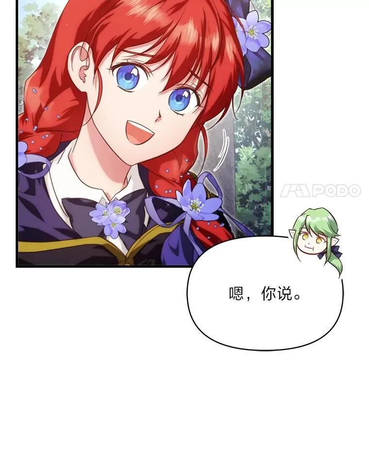 87.莫名流鼻血 第4页