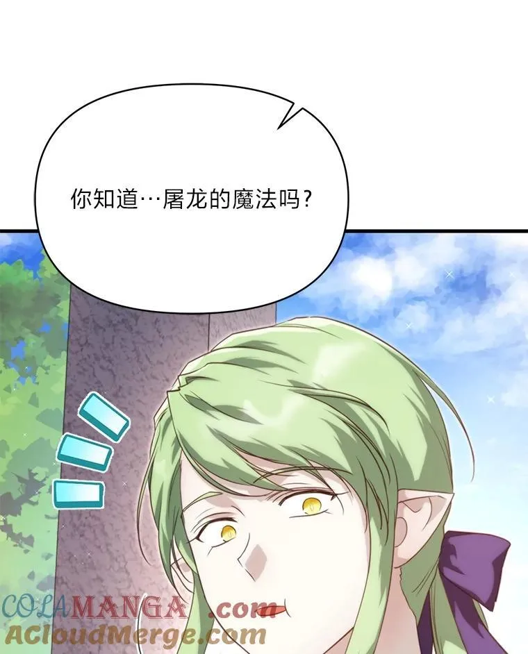 87.莫名流鼻血 第5页