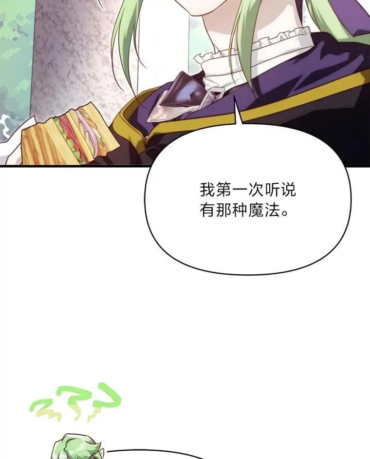 87.莫名流鼻血 第6页
