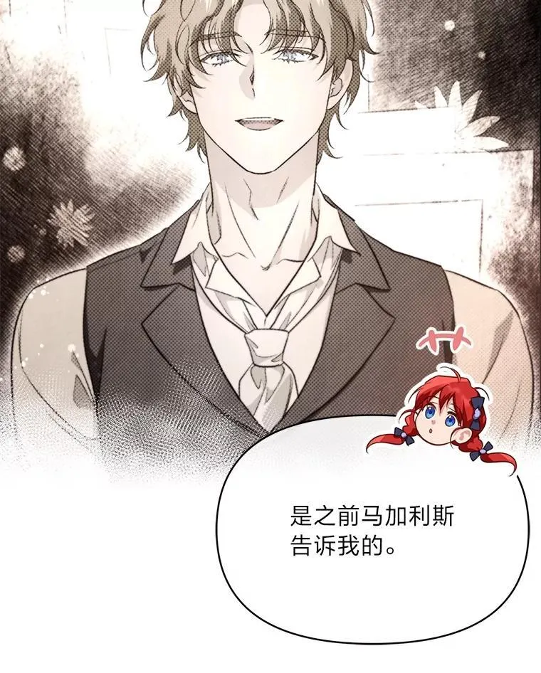 87.莫名流鼻血 第8页