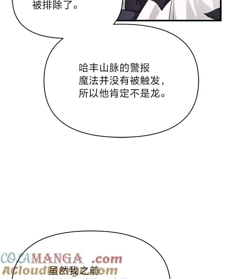 87.莫名流鼻血 第13页