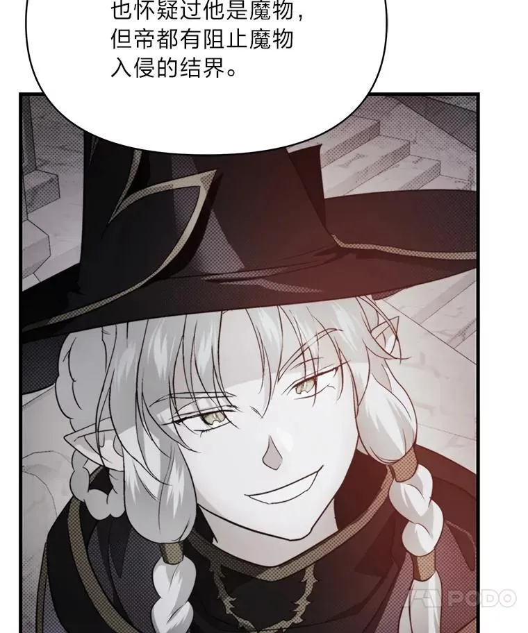 87.莫名流鼻血 第14页