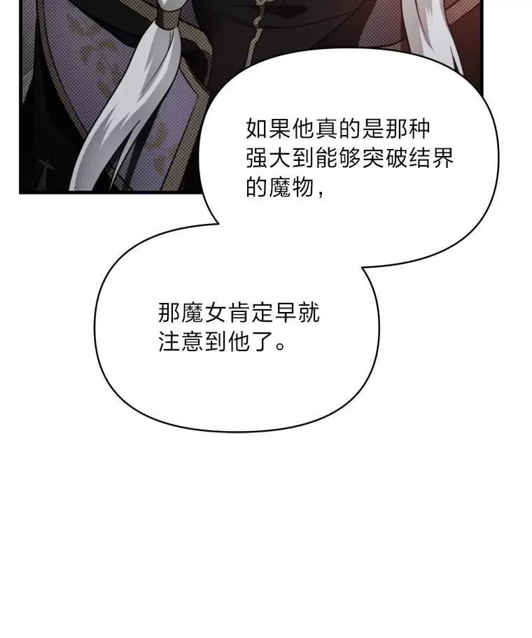 87.莫名流鼻血 第15页