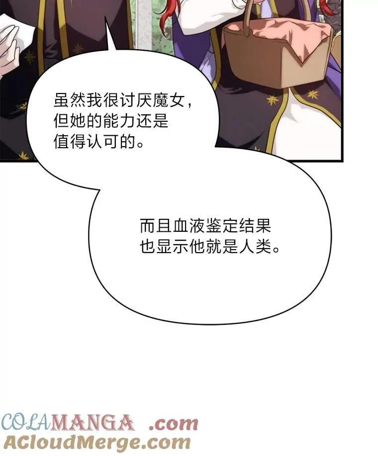 87.莫名流鼻血 第17页